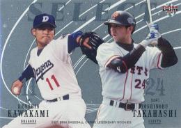 2021 BBM ルーキー伝説 #SE7 高橋由伸 & 川上憲伸 SELECT インサートカード