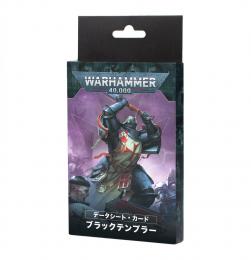 データシートカード:ブラックテンプラー(日本語版)/DATASHEET CARDS: BLACK TEMPLARS (JPN)【ウォーハンマー:40000】 (WARHAMMER 40k)【新品】[55-52]