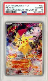 【CHI】《ピカチュウ/Pikachu》[153/SV-P]【プロモ】【PSA10】Gem-MINT