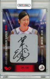 2018-19 V.PREMIER LEAGUE OFFICIAL TRADING CARDS 荒木絵里香 AUTHENTIC AUTOGRAPHD CARD 【29/30】 トヨタ車体クイーンズ