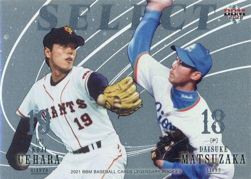 BBM タイトルカードとアッパーデック　松坂大輔 ミントモール / MINT LAB TOKYO店 / 2021 BBM 松坂大輔〜平成の