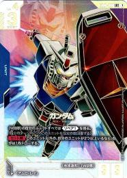 【GD01-001】ガンダム(LR++)