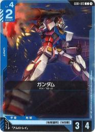 【GD01-013】ガンダム(C)