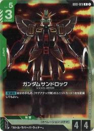 【GD01-028】ガンダムサンドロック(R)