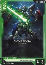 【GD01-040】ウイングガンダム(C)
