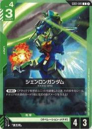 【GD01-041】シェンロンガンダム(C)