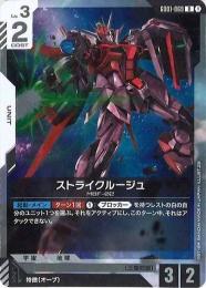 【GD01-069】ストライクルージュ(R)