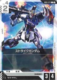 【GD01-077】ストライクガンダム(C)