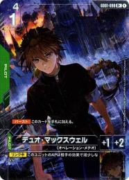 【GD01-090】デュオ・マックスウェル(R+)