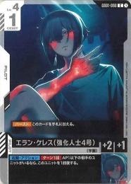 【GD01-098】エラン・ケレス(強化人士4号)(C)