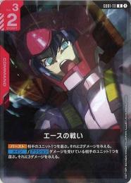 【GD01-111】エースの戦い(R)