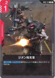 【GD01-115】ジオン残党軍(U)