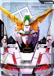 【R-003】リソース(ユニコーンガンダム デストロイモード)(GD01)(C+)