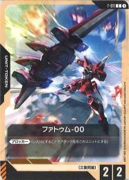 【T-011】ファトゥム-00(GD01)(C)