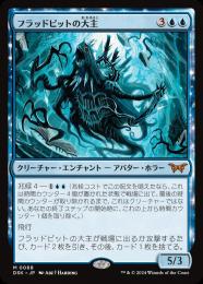 フラッドピットの大主 英語 フラクチャー foil 1枚 mtg ミントモール / MINT GAMES MTG(東日本橋) / 【DSK】【ENG