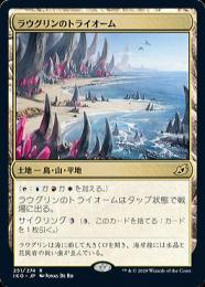 ラウグリンのトライオーム　ロシア語　拡張foil ミントモール / MINT GAMES MTG(東日本橋) / 【IKO】【ENG】【Foil