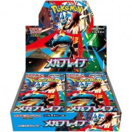 ポケモンカードゲーム 【MEGA】 拡張パック『メガブレイブ』