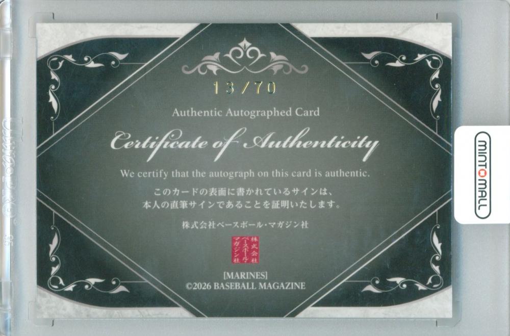 ミントモール / MINT 立川店 / 2026 BBM 千葉ロッテマリーンズ 松川