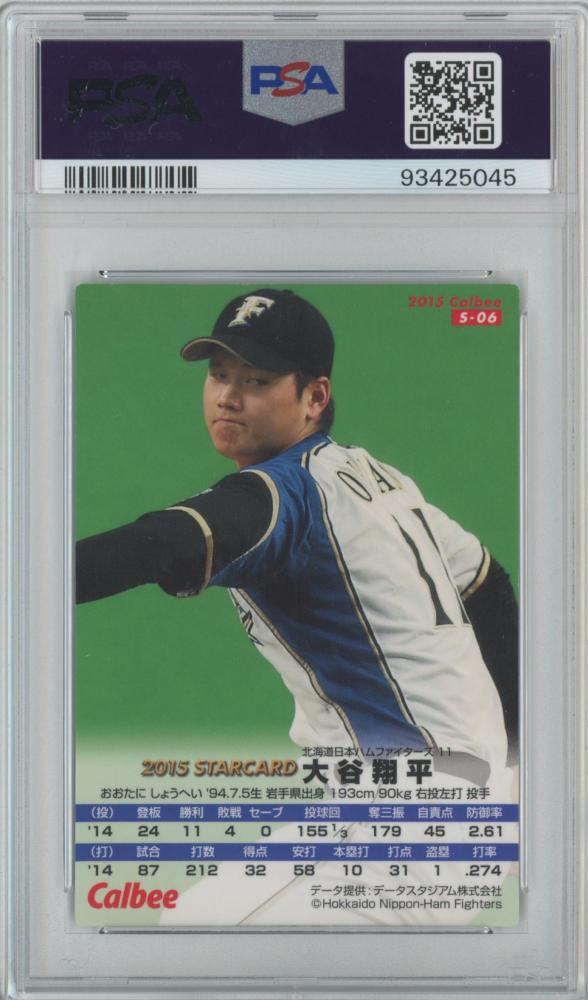 ミントモール / MINT 広島店 / 2015 カルビープロ野球チップス 大谷翔平 #S-06【PSA10】北海道日本ハムファイターズ