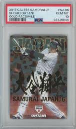 2017 野球日本代表 侍ジャパンチップス  大谷翔平 #SJ-06【PSA10】 北海道日本ハムファイターズ