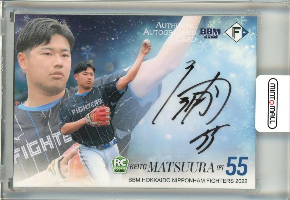 BBM2022 北海道日本ハムファイターズ 松浦慶斗 直筆サインカード