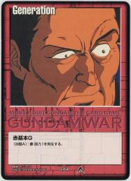 ガンダムウォー  赤基本G(スタンパ・ハロイ)  G-64