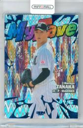 2026 BBM 千葉ロッテマリーンズ 田中晴也 #MM04 My Fave パラレル版【25/25】《ラストナンバー》