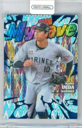 2026 BBM 千葉ロッテマリーンズ 上田希由翔 #MM09 My Fave パラレル版【18/25】