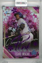 2026 EPOCH NPB 宮﨑敏郎 CherryBlossom Pink【2/5】 横浜DeNAベイスターズ
