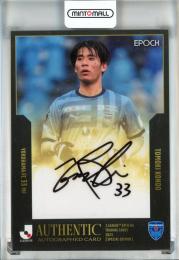 2023 Jリーグ スペシャルエディション 近藤友喜 直筆サインカード【31/52】 横浜FC