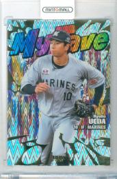 2026 BBM 千葉ロッテマリーンズ 上田希由翔 #MM09 My Fave 通常版【36/50】