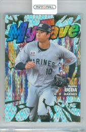 2026 BBM 千葉ロッテマリーンズ 上田希由翔 #MM09 My Fave 通常版【05/50】