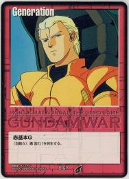 ガンダムウォー  赤基本G(シャア・アズナブル)  G-57