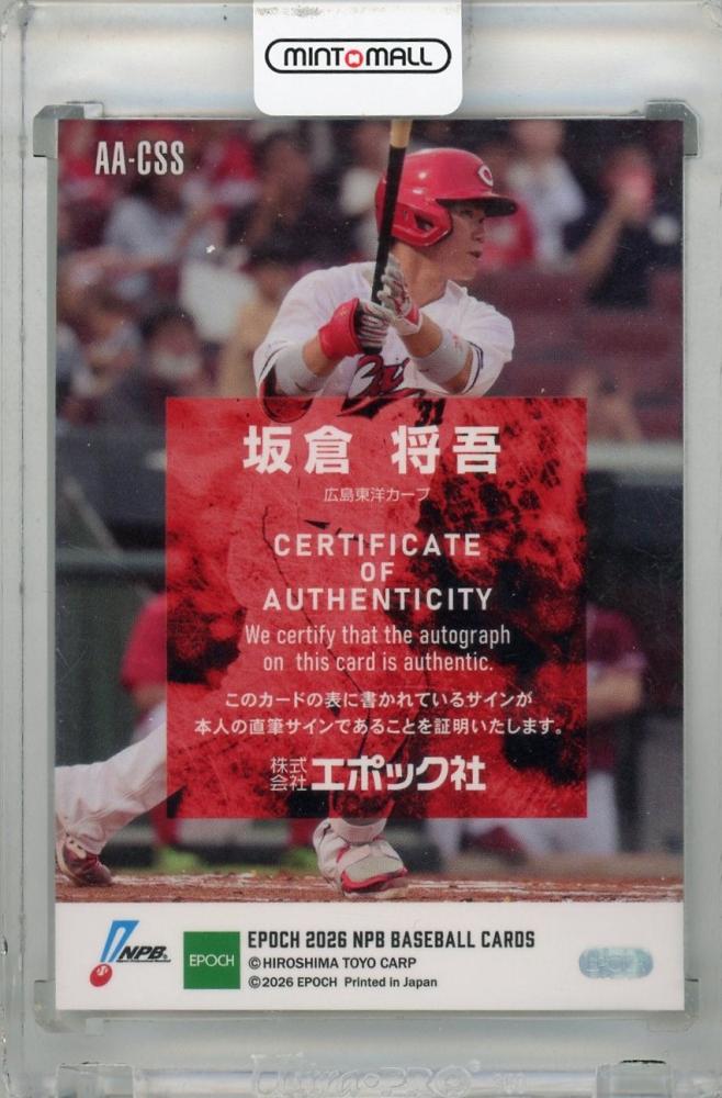 ミントモール / MINT 浦和店 / 2026 EPOCH NPB 坂倉将吾 直筆サイン