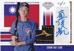 2019 Panini Stars & Stripes USA Chinese Taipei Chun Kai Liao Chinese Taipei Signatures(1of1) 1/1