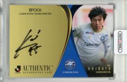 2024 EPOCH Jカード 柴戸海 直筆サインカード【17/55】 FC町田ゼルビア