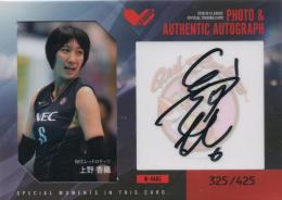 2018-19 V.LEAGUE オフィシャルトレーディングカード バレーボール 上野 香織 直筆サイン&フォトカード 325/425