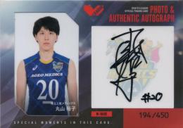 2018-19 V.LEAGUE オフィシャルトレーディングカード バレーボール 丸山 裕子 直筆サイン&フォトカード 194/450