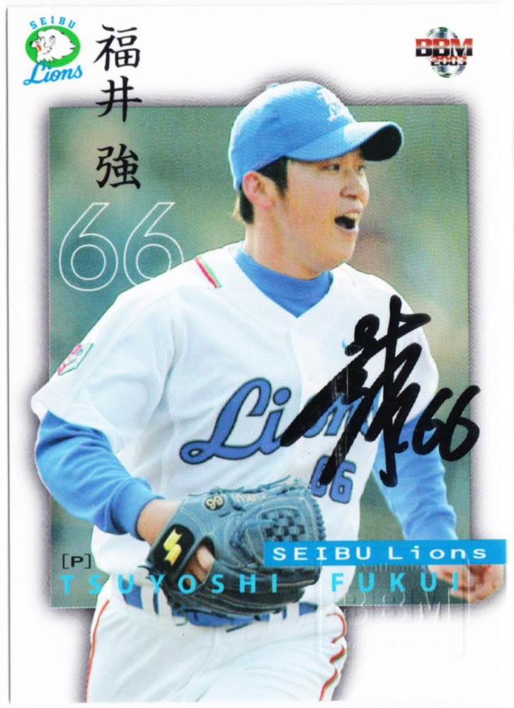 ミントモール / MINT 札幌店 / 2003 BBM 西武ライオンズ 福井強