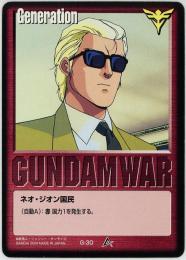 ガンダムウォー  ネオ・ジオン国民(シャア・アズナブル)  G-30