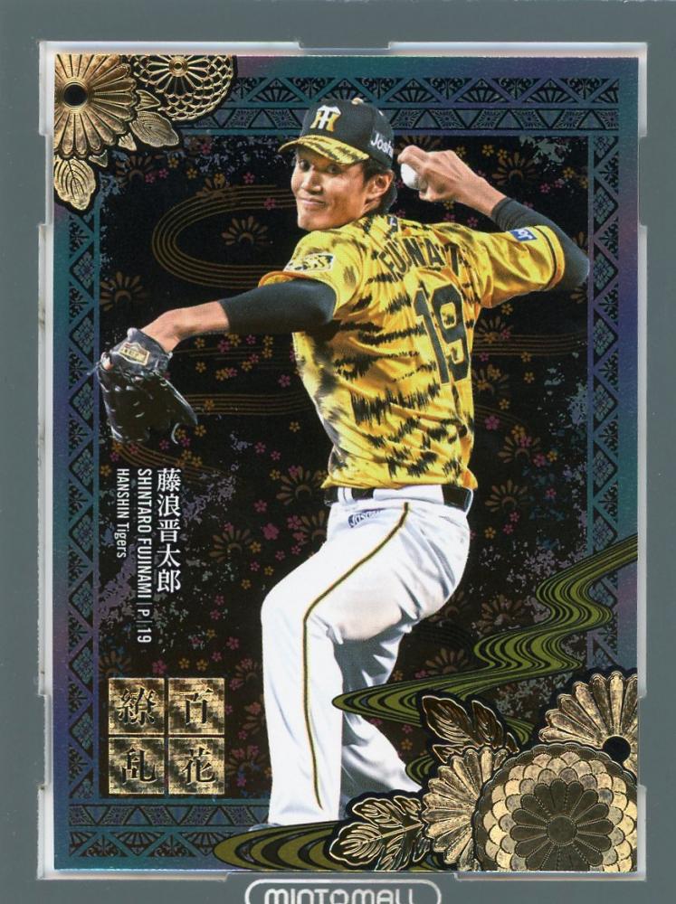 藤浪晋太郎カード百花繚乱50枚限定BBM 2021 阪神タイガース