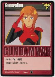 ガンダムウォー  ネオ・ジオン国民(プルツー)　傷あり  G-26