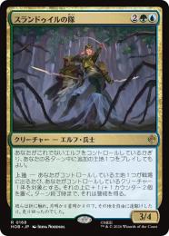 ◆予約◆【HOB】【JPN】〈168-R-GU〉《スランドゥイルの隊/Thranduil's Company》