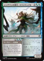 ◆予約◆【HOB】【JPN】〈166-U-GU〉《シンダリンの領主、スランドゥイル/Thranduil, Sindarin Liege》