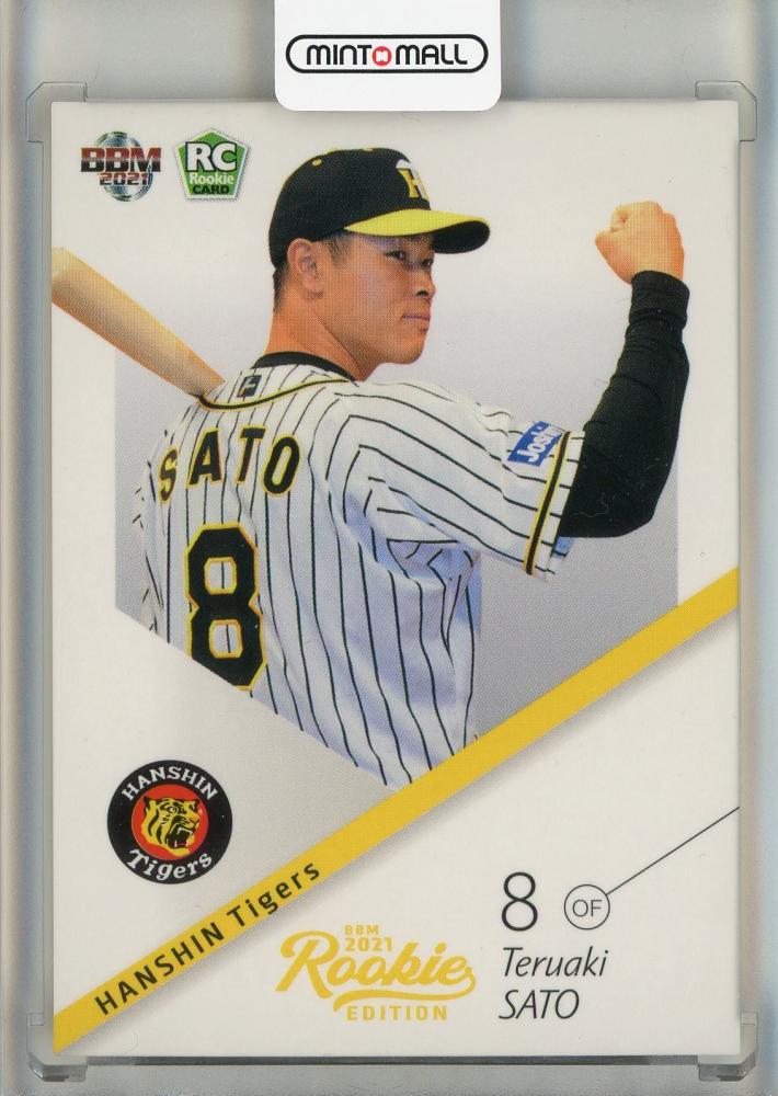 【超希少】【即購入可】新品未使用 美品 阪神タイガース旧ビジユニ #8佐藤輝明O ミントモール / MINT 池袋店 / 2021 BBM Rookie Edition 佐藤輝明 #081