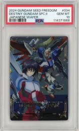 2024 CARDDASS ガンダム SEED FREEDOM シン&デスティニーガンダムSpecⅡ #034【PSA10】