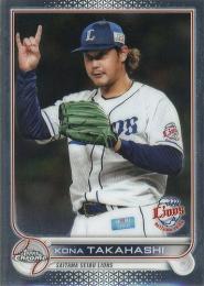 2022 TOPPS Chrome NPBプロ野球 #172 高橋光成(西武) レギュラーカード