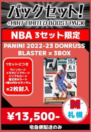 【札幌店】NBAお楽しみセット P【宅急便配送のみ】【3セット限定】残:2