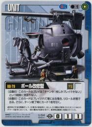 ガンダムウォー《ボール　BB2版》[U-54](C)傷あり