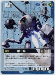 ガンダムウォー《ボール　EB2版》[U-204](C)